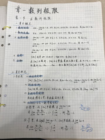 说明: E:\2020\2020年2月份教学工作(疫情期间在家完成)\70net永乐高最美课堂笔记评选活动20200414\黄跃琦3.png