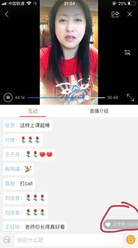 说明: E:\2020\2020年2月份教学工作(疫情期间在家完成)\线上教学剪影系列活动\20200430《班级管理》70net永乐高线上教学剪影活动\图片\教学剪影\直播教学\IMG_5074.JPG