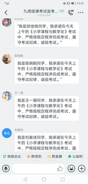 说明: C:\Users\gaoyang\Desktop\70net永乐高线上考试新闻\Screenshot_20200516_103440_com.alibaba.android.ri.jpg